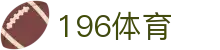 196体育官网 - 196体育官方娱乐平台